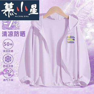 Children's Sun Protection Clothing 2025 New Girls' Sun Protection Clothing for Middle and Large Kidsren Summer Outdoor Anti-Uv Sunburn Jacket