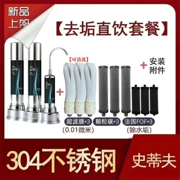 Level 3 ultra -filter membrane direct drink + 9 core (3 sets of core)