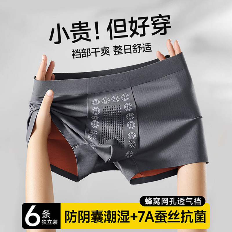 Men's Underwear to Prevent Scrotal Moisture, Silk Boxer Shorts, 7A Antibacterial Crotch, Large Size Loose Boxer Briefs Set
