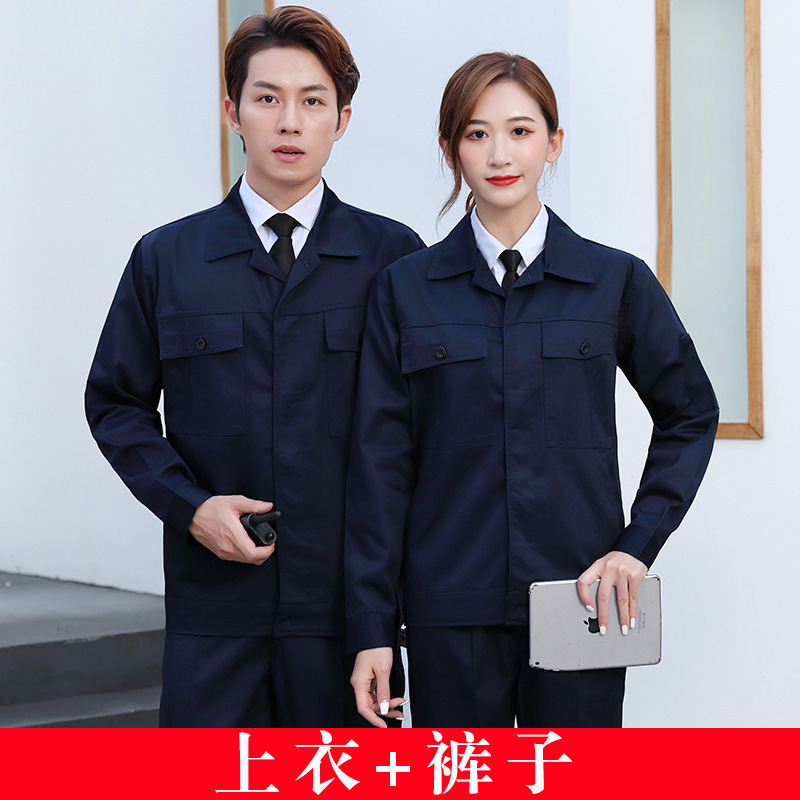 纽扣工作服套装男春秋耐磨耐脏劳保服工厂系扣工装上衣批发定制做|undefined