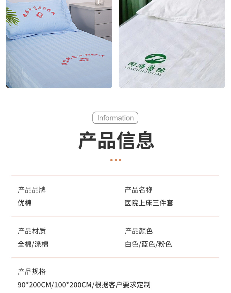 医院缎条三件套详情_08