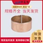 定制双金属含油自润滑轴承