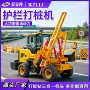 液压施工波形防撞打桩机