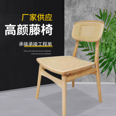 北欧实木藤椅阳台餐厅家用餐椅简约复古靠背单人椅休闲实木椅子