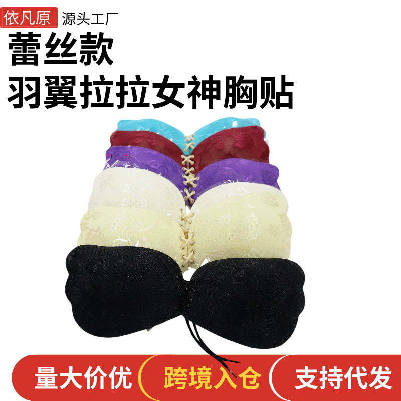 厂家批发蕾丝隐形文胸 硅胶乳贴无痕透气胸贴 拉拉绳硅胶聚拢乳罩