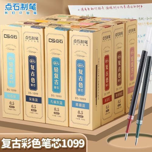 Dianshi DS-1099 quick-drying refill press retro 20-color refill 0.5 color DS-099 refill stationery wholesale
