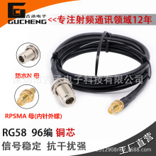 ��ˮNĸ�DRPSMAĸRG58ͬ�S���l��GPRS/GPS50-3SMA-N�B�����L����