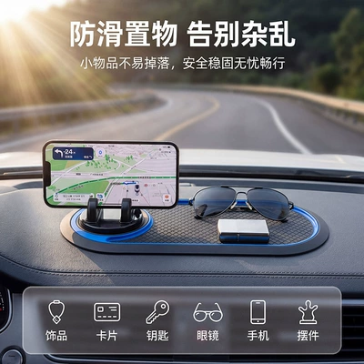 storage dashboard anti-slip mat — Anti-slip mat