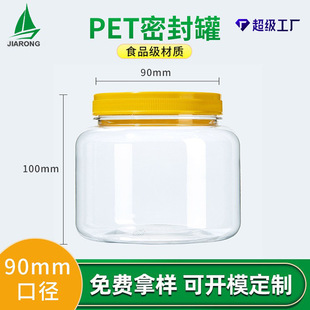 Pet Plastic Jars for Milk Powder, Sealed Jars for Kimchi with Lids, Kitchen Grain Sealed Packaging Jars, Nut Jars, Food-Grade Pet