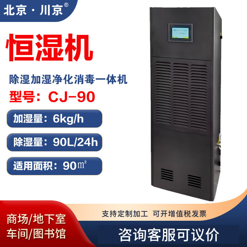 1������ʪ��ʪһ������ʾ���������ʪ�������ҿⷿʵ�����豸