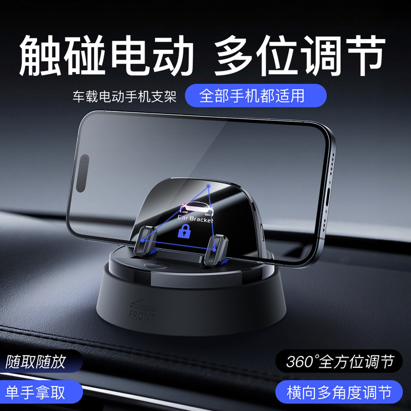 跨境2025新款纯电动伸缩夹紧款可360度旋转上下调节 车载手机支架|undefined
