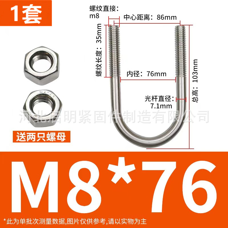 304 ステンレス鋼 U 字型ボルト U 字型バックル U 字型チューブクランプ乗馬カードチューブクランプ U 字型固定カード M6M8M10M12|undefined