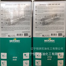 ��ʿ������MOTOREX SPINDLE LUBE VG 46����������ISO VG 46