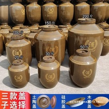 加厚土陶瓷20斤酒坛50斤酒缸100斤酒罐子窖储泡装白酒坛子家用大