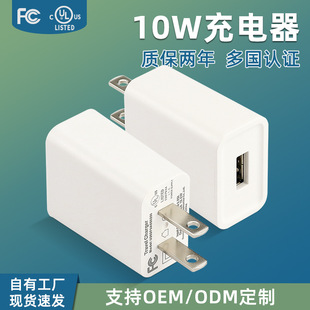 �F؛5V2A�֙C�����UL����10W��늱�y���г�����֙C����^���l