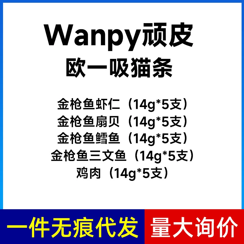 Лакомства для кошек Wanpy Pio, влажный корм для кошек, консервы для кошек с пробиотиками, свежие герметичные пакеты