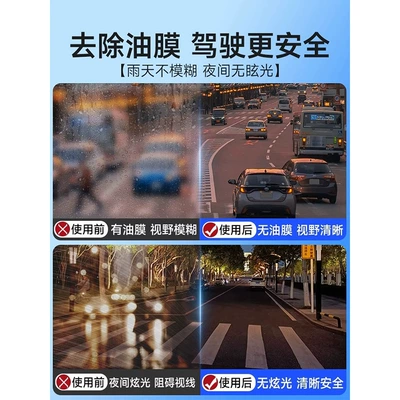 Car Glass Water Powerful Decontamination Glass agent