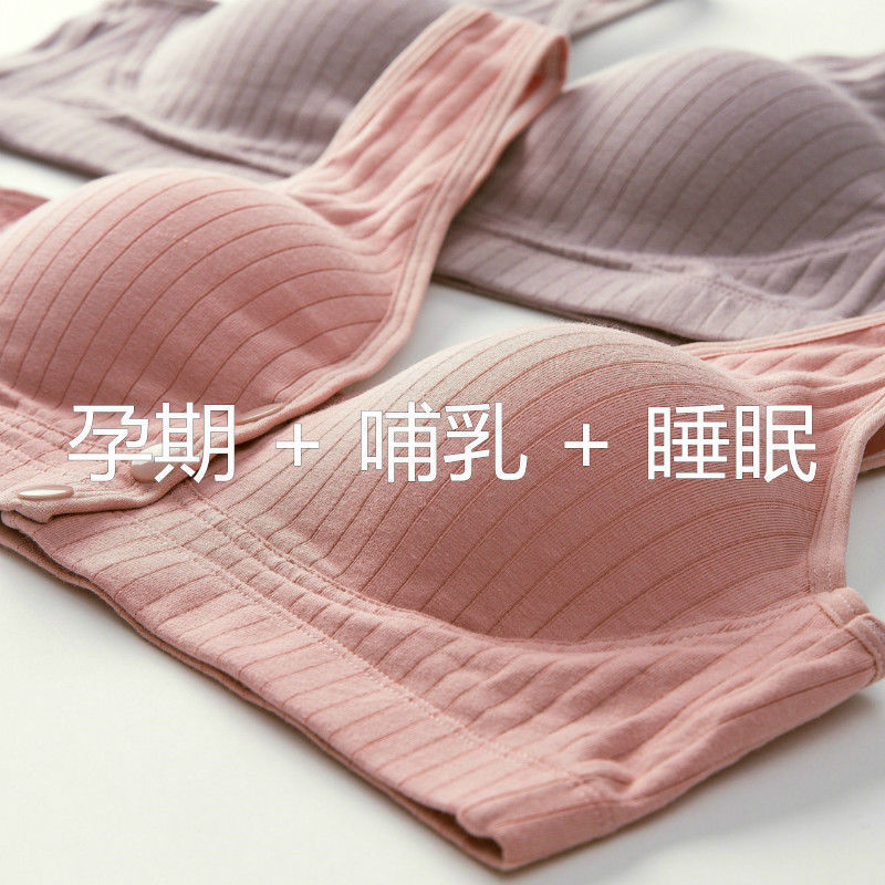 Pure Cotton Nursing Bra Vest Gathered Anti-sagging Breastfeeding Pregnant Women Underwear Special for Pregnant Women Summer Thin Style