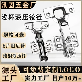 家具合页;合页、铰链;家具滑轨