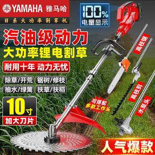 Free Shipping Yamaha Electric Lawn Mower Rechargeable Household Small Multi-Functional High-Power Lithium Battery Weeder for Land Reclamation