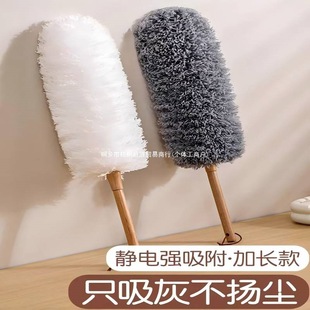 Feather Duster for Dust Removal, Household Retractable Lint-Free Dust Sweeper, Car Cleaning Electrostatic Dust Duster