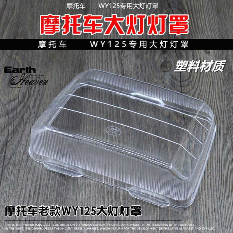 Accesorios de motocicletas WY125-A-C - F lámpara de luz delantera lámpara transparente vidrio de plástico para cinco ovejas