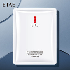 Buddha's Blessing Skin Research Whitening Mask - Hydrating, Moisturizing, Pigment Improvement, and Skin Brightening Mask