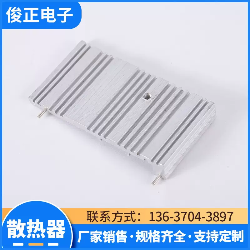 厂家批量供应充电器散热片 to-220 铝型材 56*12*25 三极管散热器