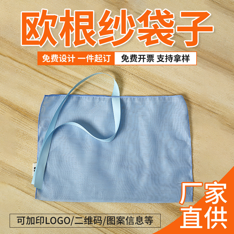 欧根纱手提袋定制韩国包礼品纱袋礼品手腕袋刺绣购物袋网纱袋