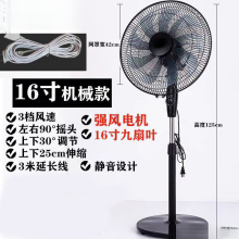 風力大遙控強力風扇電機落地電風扇靜音純銅家用立式無聲超靜音
