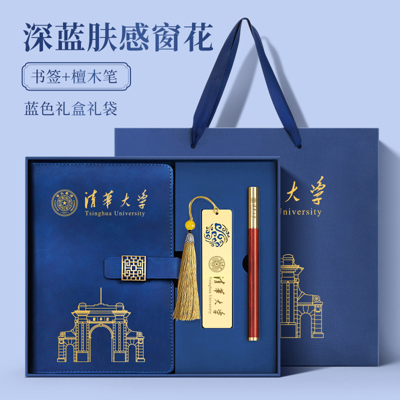 Universidad de Tsinghua - flores de ventana de piel azul oscuro + marcadores de latón + pluma de madera de sándalo + caja azul