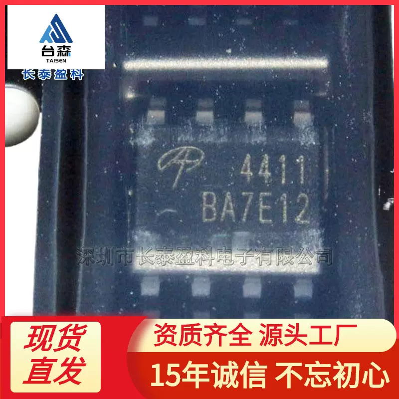 AO4606 封装SOP8 P沟道 MOS管 场效应管批发