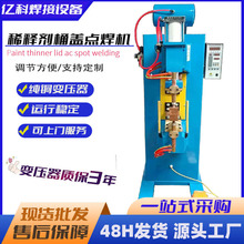 厂家供应DN-80型稀释剂气动点焊机 焊接不锈钢丝网片碰焊机点焊机
