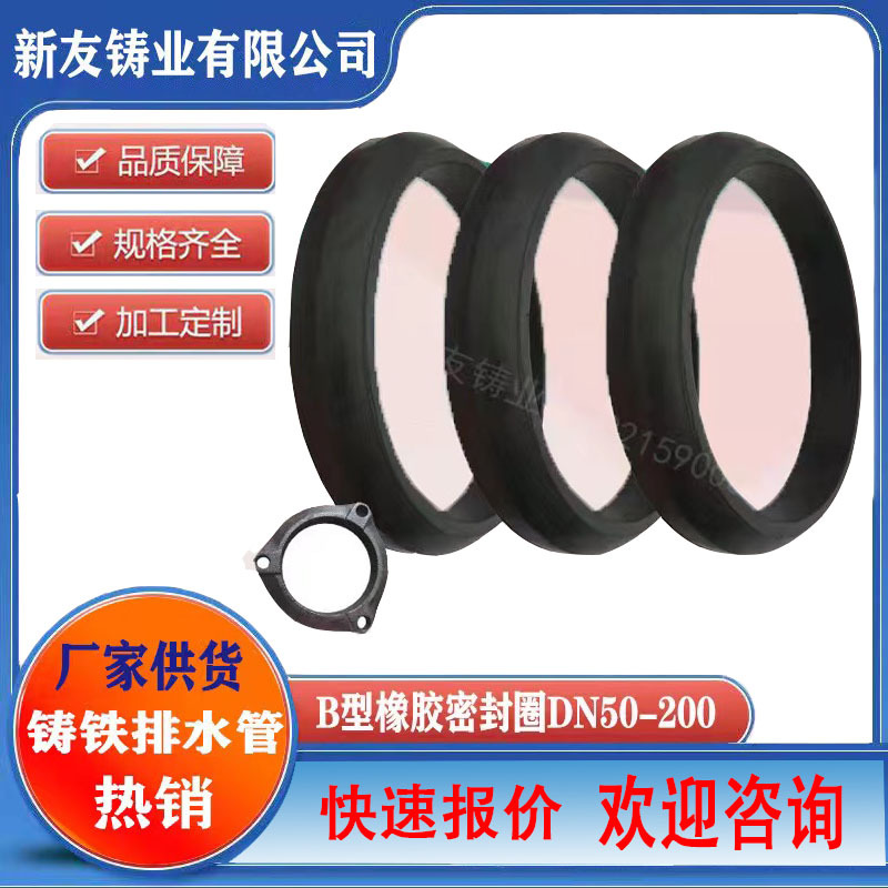 厂家直销 B型橡胶圈密封 O型三通弯头接头柔性排水管件铸铁下水管