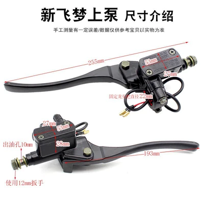 blade new flying dream brake hydraulic – Other Electric Vehicle Accessories