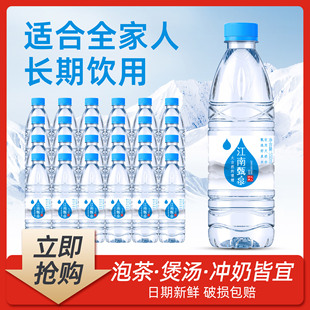 ��Ȼˮ��ü���ˮ���|�����ˮ550ml*24ƿ�b�؃r���l�k���ҕ��h