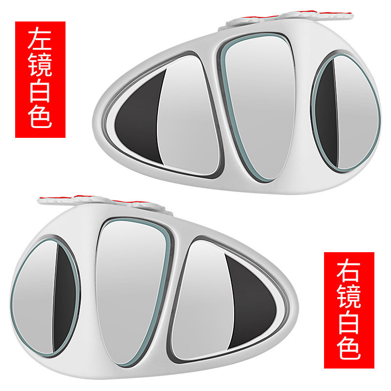 Qìchē Car Front and Rear Wheel Blind Spot Mirror 360 Degree Auxiliary Mirror (Large field of view rear view auxiliary mirror) - upgraded-3-lenses-white-1-set-price