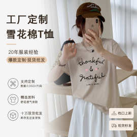 雪花棉印花短袖圆领显瘦百搭T恤夏季十三行实体货源工厂直发