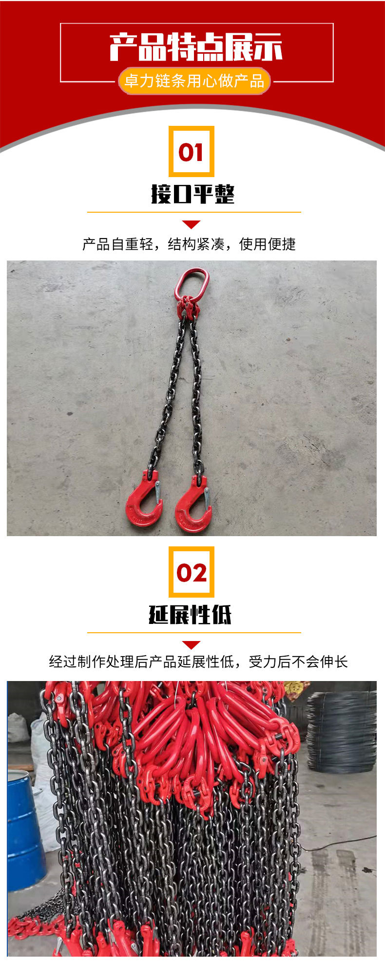 链条吊索具_05