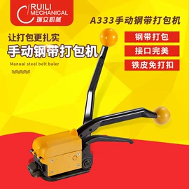 封口机械;多功能包装机;全自动打包机