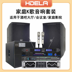 12inch Home Theater Sound System Set Karaoke Stage Sound System Set Bar Sound Equipment Complete Set