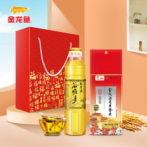 Arowana souvenir rice oil 400ml rice 500g edible oil gift bag oil and rice combination gift box