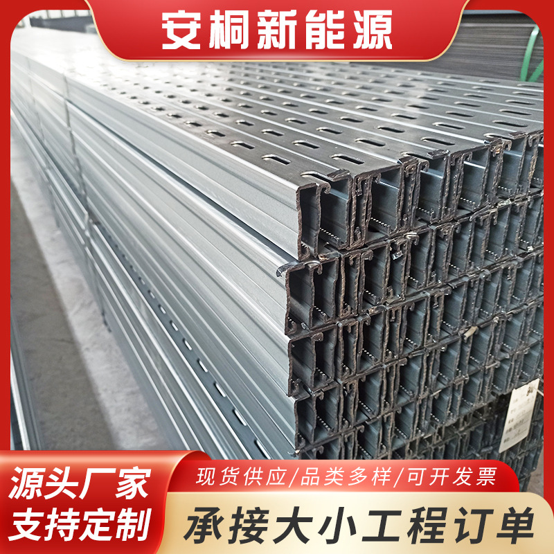 厂家直销U型钢热镀锌 钢材批发 国标幕墙专用 光伏支架光伏材料