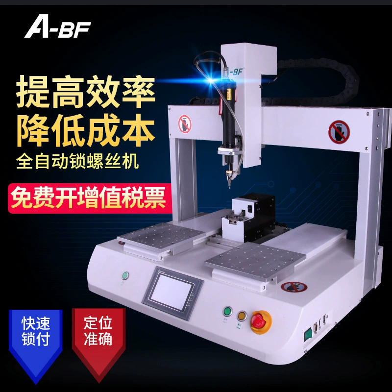 A-BF/необычный полностью автоматический замок винт машина конвейер винт машина машина адсорбционный винт оборудование