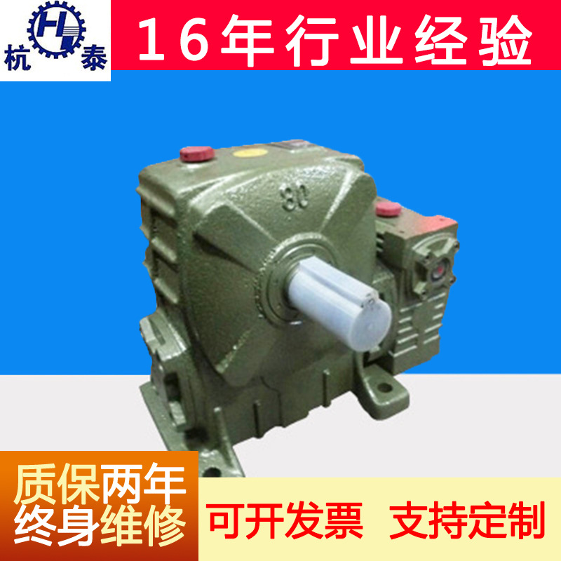 专业生产 常州杭泰 WPEA系列双级蜗轮蜗杆减速电机厂家批发