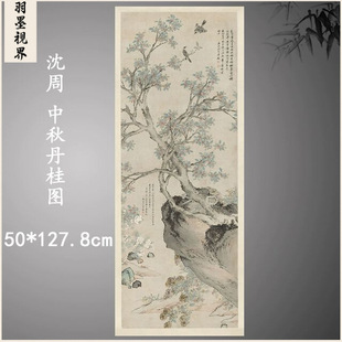 Shen Zhou Mid-Autumn Festival Osmanthus Painting Imitation Wang Yuan Flower and Bird Chrysanthemum Hibiscus Flying Bird Giant Stone High-Definition Chinese Painting Decorative Hanging Scroll