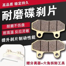 新款电动车双泵碟刹片电瓶车CBX125刹车片耐磨通用型cbx125碟刹片