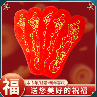 Foot Seven Stars Embroidered Red Insoles for Men and Women