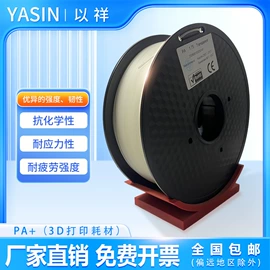 3D打印耗材;其他耗材