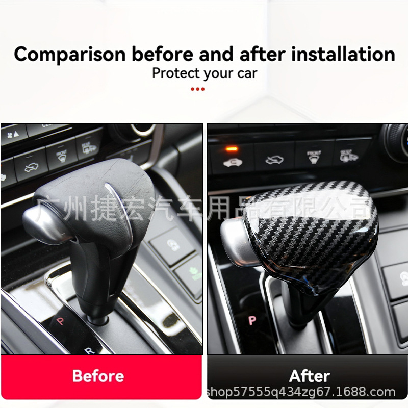 Suitable for Honda 17-25 Crv Haoying Urv Carbon Fiber Texture Gear Cover Carbon Fiber Pattern Gear Head Interior Modification